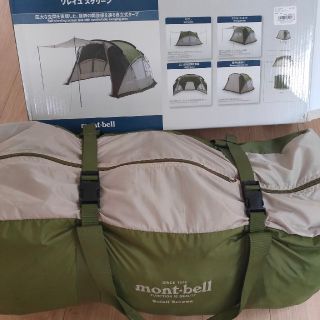 モンベル(mont bell)のモンベル montbell ソレイユスクリーン タープ(テント/タープ)