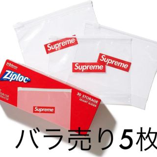 シュプリーム(Supreme)のSupreme Ziploc シュプリーム ジップロック 5枚 バラ売り(その他)