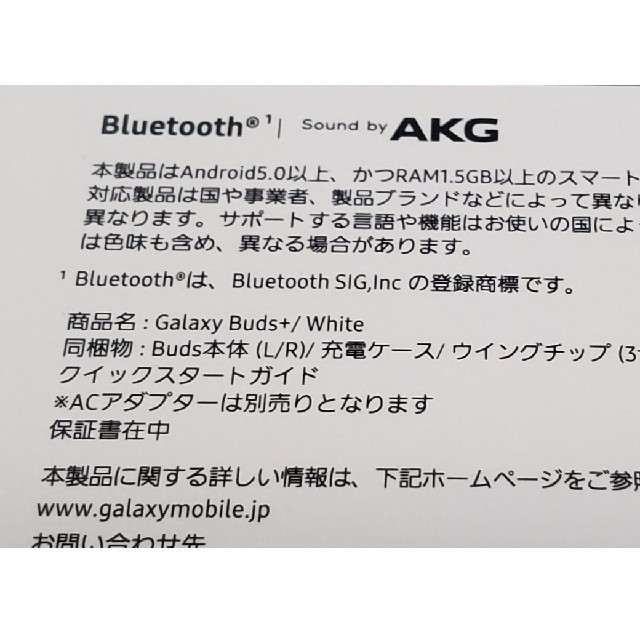 SAMSUNG(サムスン)の新品 GALAXY buds+ ギャラクシー バッズプラス ワイヤレスイヤホン スマホ/家電/カメラのオーディオ機器(ヘッドフォン/イヤフォン)の商品写真