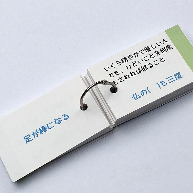 062 受験によく出る体の一部がつくことわざ 慣用句９９の通販 By ままぱぱプリ 年内終了 ラクマ