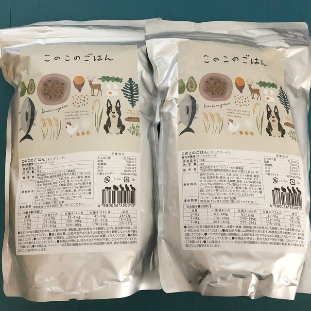 このこのごはんドッグフード 1kg×2袋セット - ペットフード