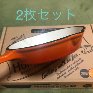 ルクルーゼ(LE CREUSET)のホーロー　スキレット　2枚セット(鍋/フライパン)