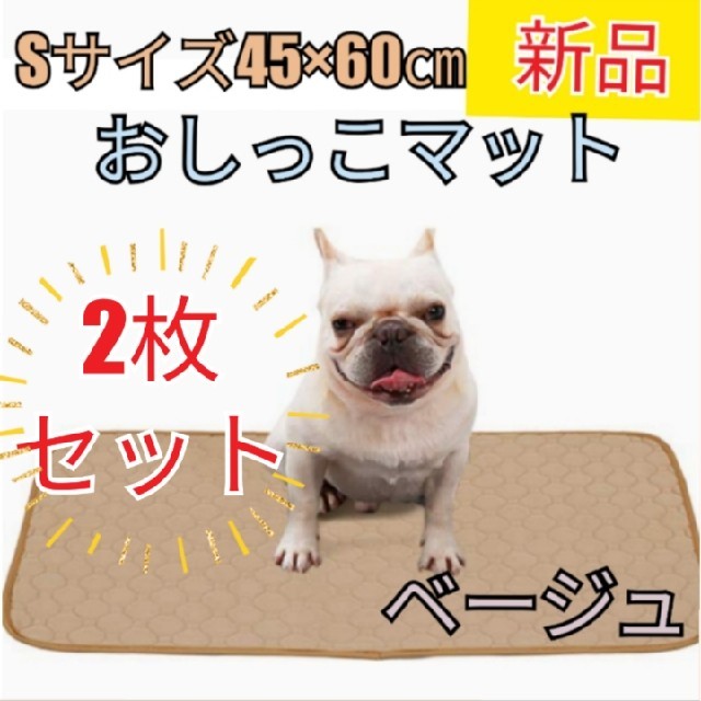 ベージュs2枚 ペット用おしっこマット トイレマット ペットシート 介護の通販 By オリジナルインポート Shop ラクマ ベージュs2枚 ペット用おしっこマット トイレマット ペットシート 介護の通販 By オリジナルインポート Shop ラクマ