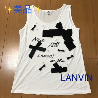 LANVIN en Bleu    美品   LANVIN  ランバン タンクトップの