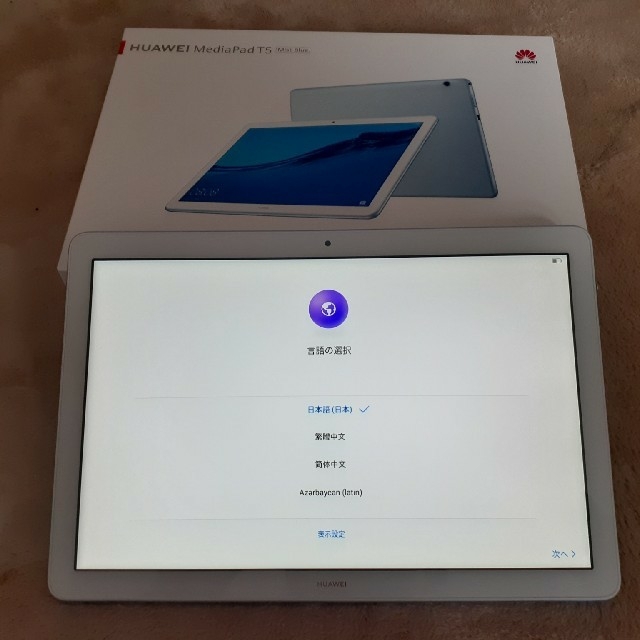 ☆新作コレクション通販☆ HUAWEI Media Pad t5 (32G)10.1インチ