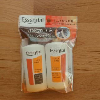 新品エッシェンシャル シャンプー&リンス トラベルセット ミニボトル髪さらさら(旅行用品)