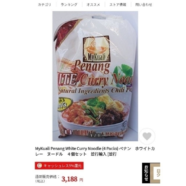 【入手困難】 ペナンホワイトカレーヌードル トムヤムクン ホッケンプラウン ６個 食品/飲料/酒の加工食品(インスタント食品)の商品写真