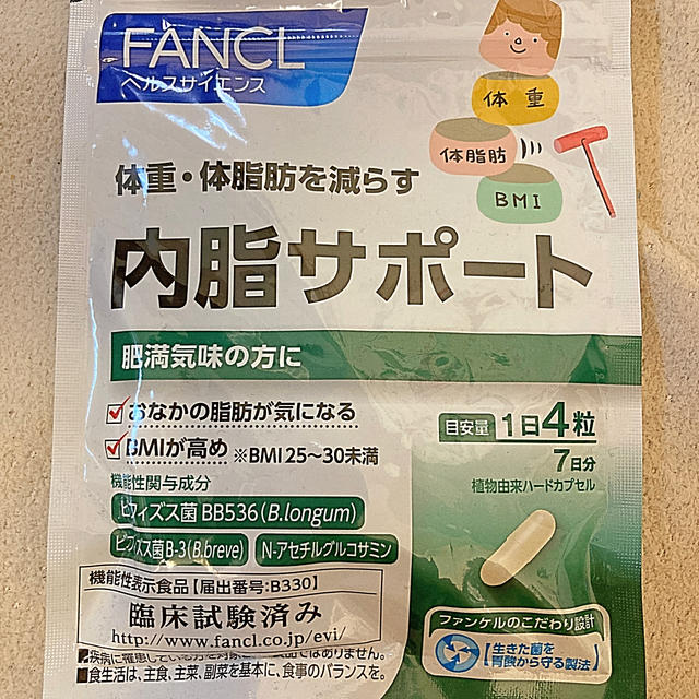 FANCL(ファンケル)のファンケル　内脂サポート　FANCL コスメ/美容のダイエット(ダイエット食品)の商品写真