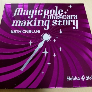 シーエヌブルー(CNBLUE)のcnblue Magicpole mascara making srory(K-POP/アジア)