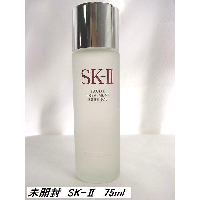 ☆未開封新品SK-II フェイシャルトリートメントエッセンス 75ml  一般肌