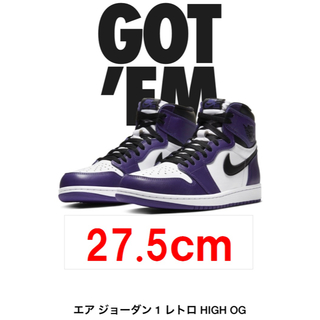 ナイキ(NIKE)のNIKE AIR JORDAN 1 COURT PURPLE 27.5cm(スニーカー)