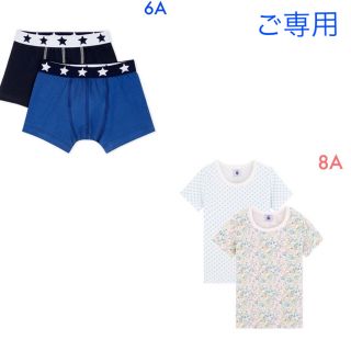 プチバトー(PETIT BATEAU)の＊ご専用＊ 新品未使用  プチバトー  トランクス  2枚組  6ans(下着)