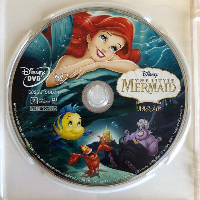 Disney(ディズニー)のリトルマーメイド DVD 新品未使用 エンタメ/ホビーのDVD/ブルーレイ(アニメ)の商品写真