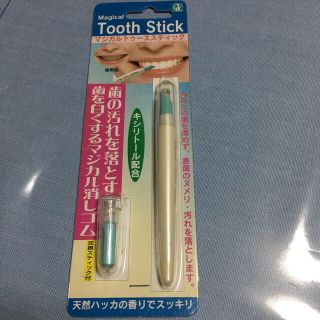 Magical Tooth  Ｓthck (ホワイトニング)最終値下げ😊(歯磨き粉)