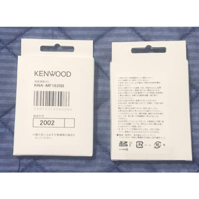 ◇KNA-MF1620B◇彩速ナビ◇KENWOOD◇ バージョンアップソフト◇ | www ...