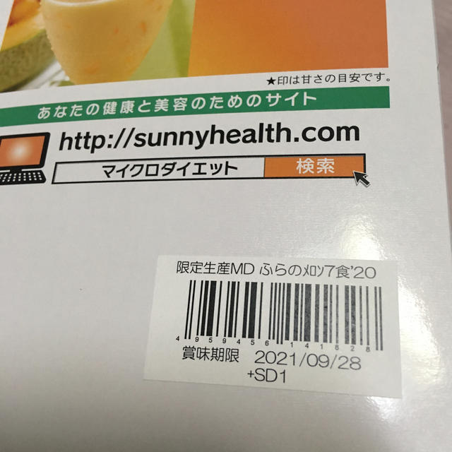 激安通販の 7食 キャラメルラテ マイクロダイエットドリンク サニー