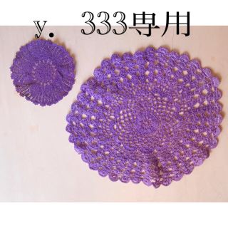 ドイリー２点セット(テーブル用品)