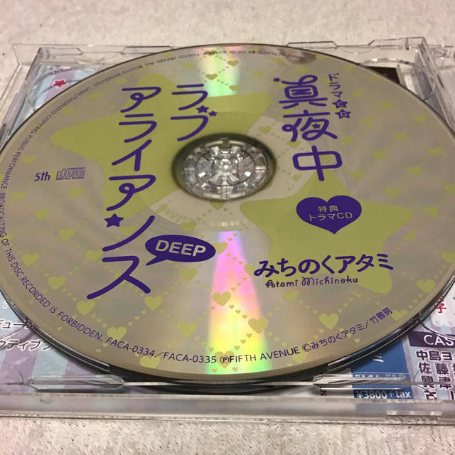 【値下げNG】トークCDつき☆真夜中ラブアライアンス DEEP エンタメ/ホビーのCD(CDブック)の商品写真