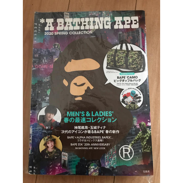 A BATHING APE(アベイシングエイプ)のＡ　ＢＡＴＨＩＮＧ　ＡＰＥ　２０２０　ＳＰＲＩＮＧ　ＣＯＬＬＥＣＴＩＯＮ エンタメ/ホビーの本(ファッション/美容)の商品写真