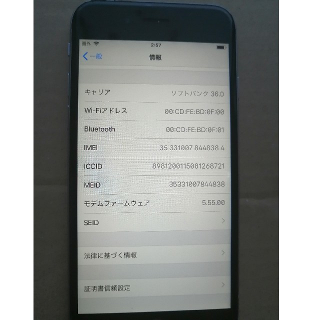 ソフトバンクiPhone6s 64GB