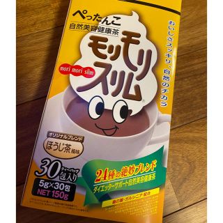 モリモリスリム　30包　1箱(ダイエット食品)