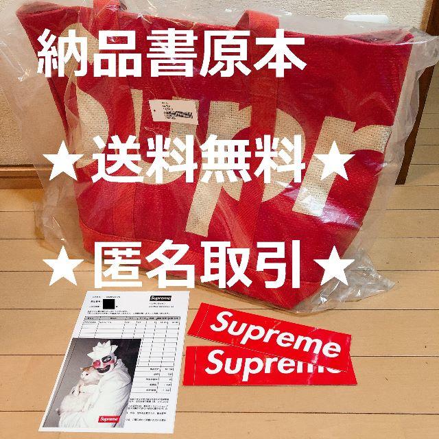 Supreme Raffia Tote Skeleton Keychain