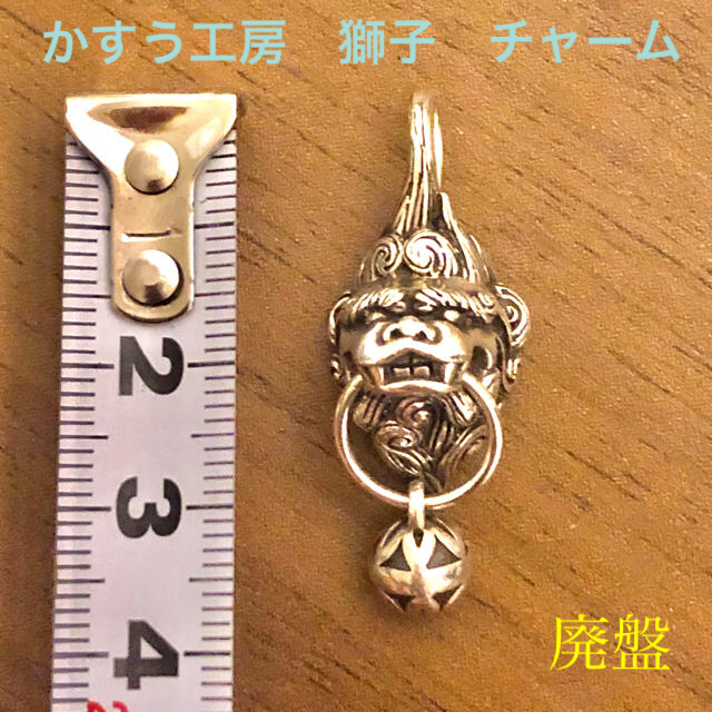 お値下げしました。希少 廃盤 かすう工房 獅子モチーフペンダント