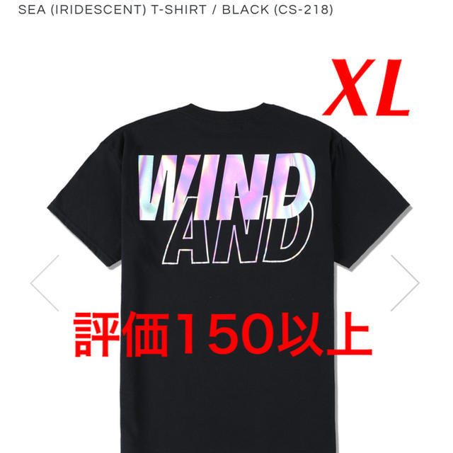 wind and sea tee