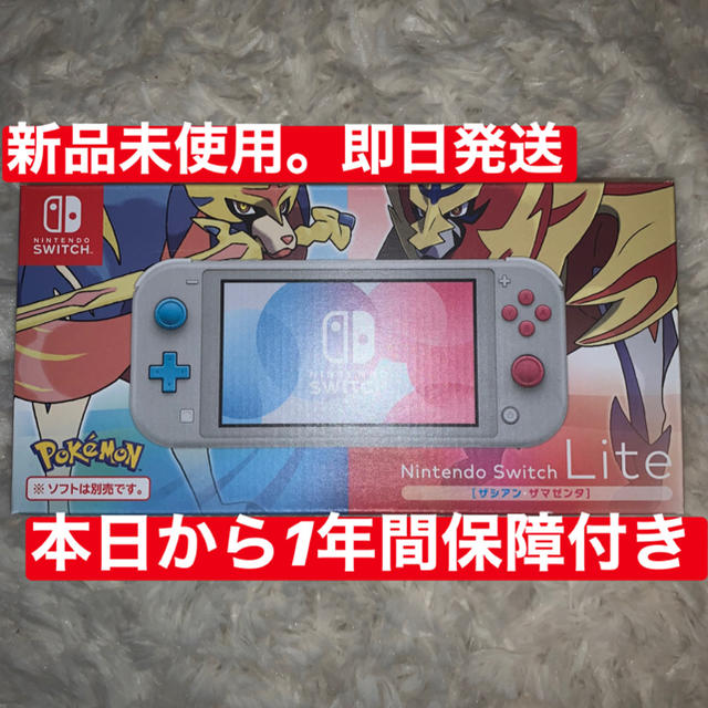 Nintendo Switch lite ザシアン　マゼンタ