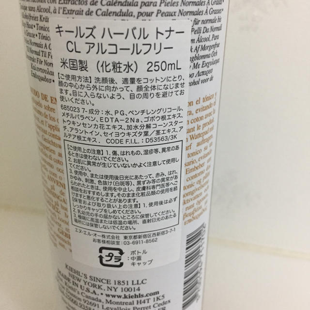 Kiehl's(キールズ)のキールズ  ハーバルトナーCLアルコールフリー 化粧水 コスメ/美容のスキンケア/基礎化粧品(化粧水/ローション)の商品写真