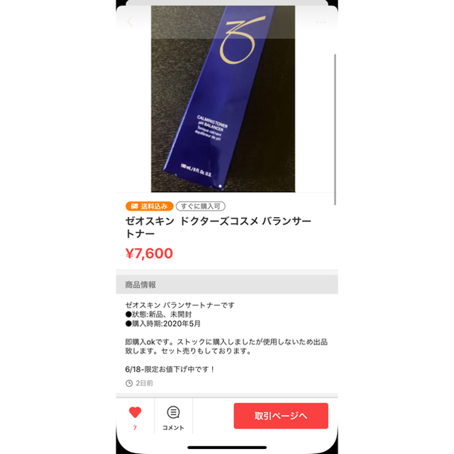 のセットか Obagi ゼオスキン ドクターズ コスメ 三点セットの通販 by なみり's shop プロフ必読｜オバジならラクマ のセットか 