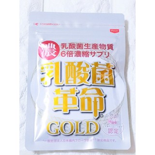 乳酸菌革命GOLD 62粒 乳酸菌革命 乳酸菌革命ゴールド(その他)
