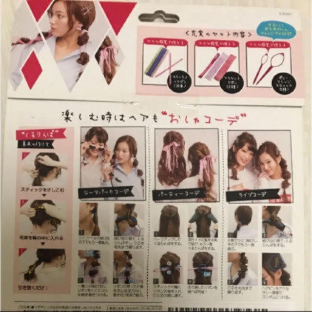 ヘアアレンジセット コスメ/美容のヘアケア/スタイリング(その他)の商品写真