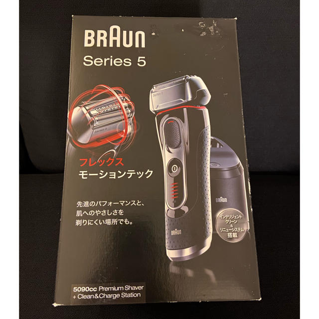 ブラウンBRAUN シリーズ5電気シェーバー 洗浄機付