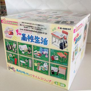 リーメント ぷちサンプルシリーズ  思い出の高校生活 新品未開封 全種類