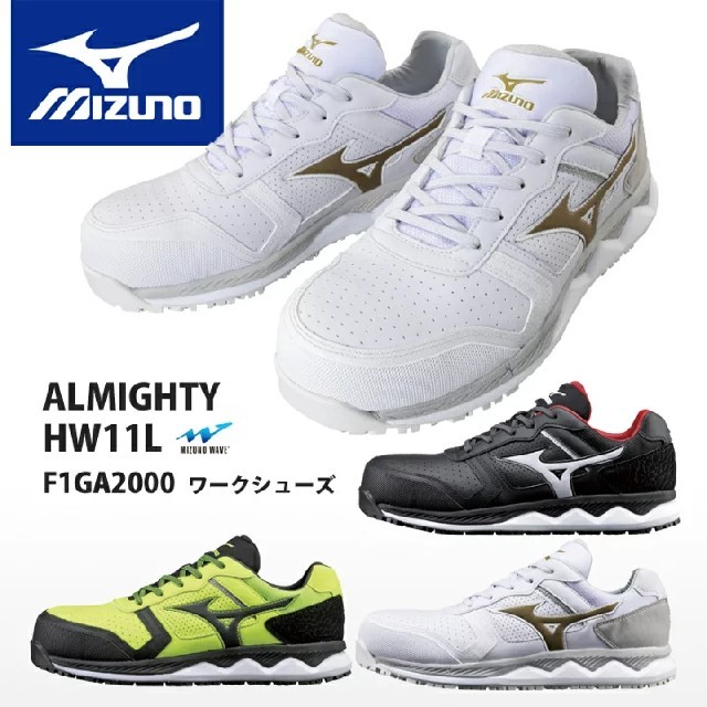 MIZUNO 安全靴 ミズノ オールマイティ HW11Lの通販 by tkdn's shop｜ミズノならラクマ