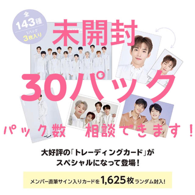 SEVENTEEN(セブンティーン)のセブチ　未開封　トレカ　30パック　ドーム　SVT　SEVENTEEN エンタメ/ホビーのCD(K-POP/アジア)の商品写真