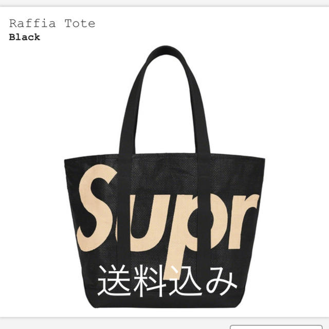 Supreme(シュプリーム)のSupreme®/ Raffia Tote メンズのバッグ(トートバッグ)の商品写真