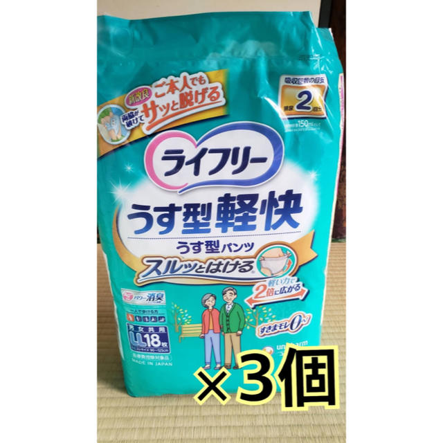 Unicharm(ユニチャーム)の介護用オムツ ライフリー インテリア/住まい/日用品の日用品/生活雑貨/旅行(日用品/生活雑貨)の商品写真