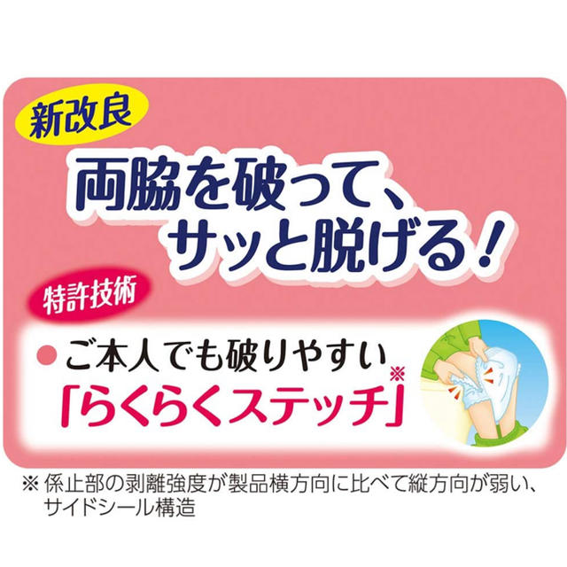 Unicharm(ユニチャーム)の介護用オムツ ライフリー インテリア/住まい/日用品の日用品/生活雑貨/旅行(日用品/生活雑貨)の商品写真