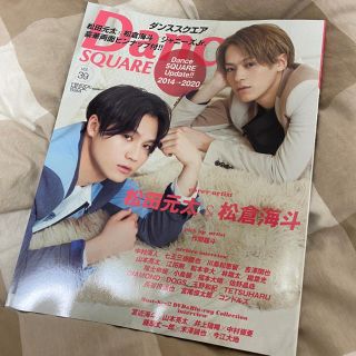 ジャニーズジュニア(ジャニーズJr.)のDance SQUARE vol.39 ダンススクエア 抜けなし(音楽/芸能)