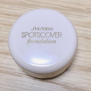 シセイドウ(SHISEIDO (資生堂))の【資生堂】スポッツカバーファウンデイションH100(コンシーラー)