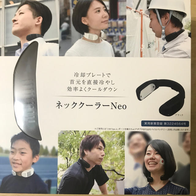 冷暖房/空調新品未開封 ネッククーラーNeo TK-NECK2-BK ブラック