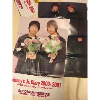 ジャニーズ(Johnny's)の山下智久　生田斗真　滝沢秀明　今井翼　タキツバ　ポスター(アイドルグッズ)