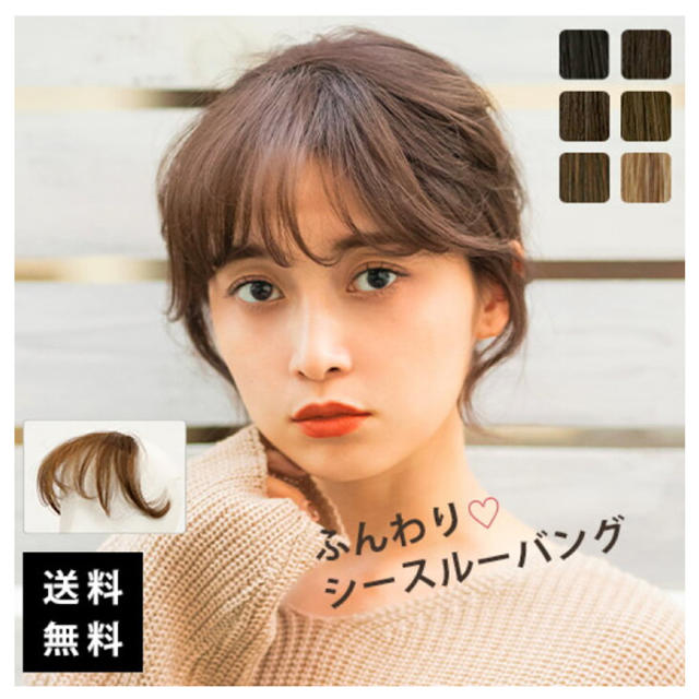 自然 前髪ウィッグ ウィッグ エクステ の通販 By ラクマ 自然 前髪ウィッグ ウィッグ エクステ の通販 By ラクマ