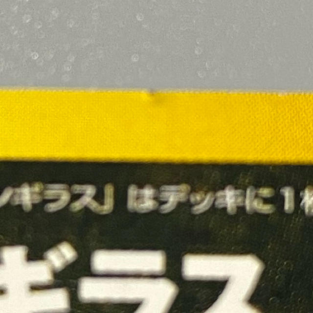 ひかるバンギラス ポケモンカード 旧裏面