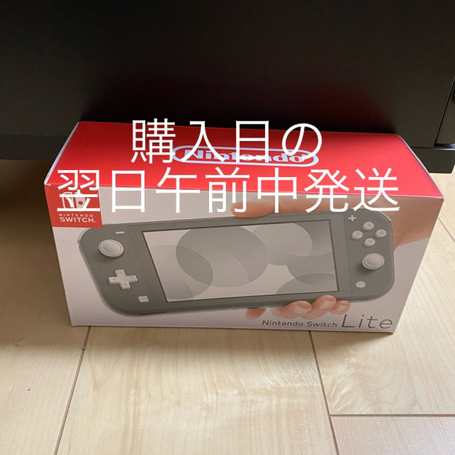 新品 ニンテンドー スイッチライト グレー任天堂 Switch right 本体 ...