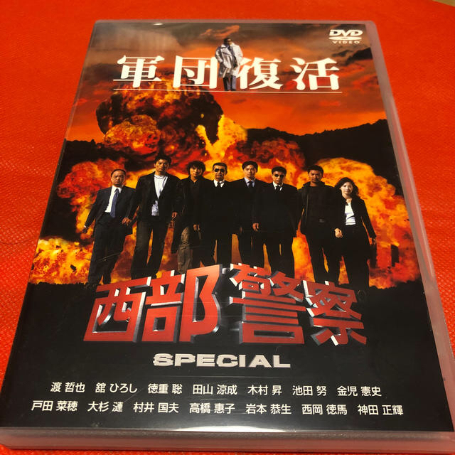 西部警察SPECIAL（通常版） DVD