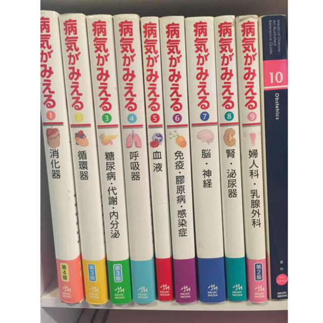 病気がみえる 10巻セット 本 本 europiren.com:443