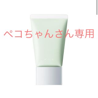 アールエムケー(RMK)のRMK ベーシックコントロールカラー N(コントロールカラー)